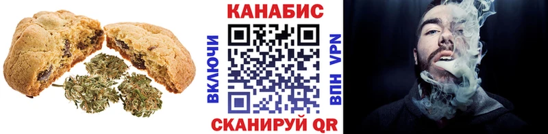 Печенье с ТГК марихуана  Пущино 