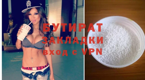 бутират Осташков