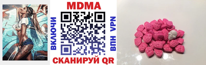 MDMA кристаллы  Пущино 