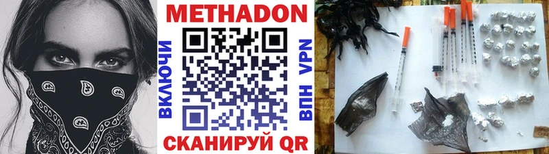 Метадон кристалл  наркошоп  mega вход  Пущино 